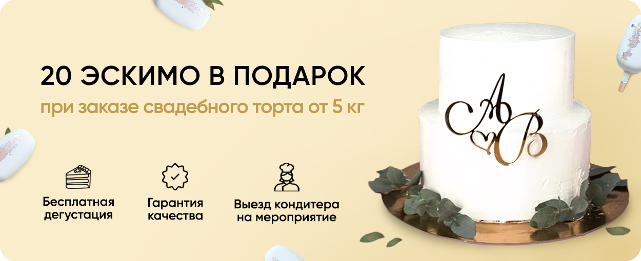 Розовые из крема Свадебные торты на заказ, фото и цены, купить торт в Москве